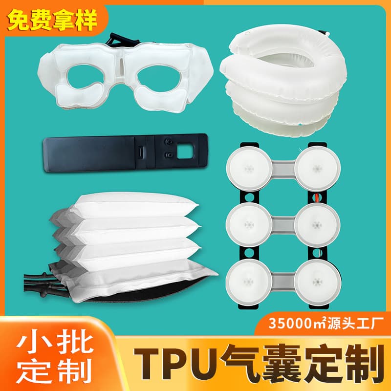 Custom TPU airbag for massage chair, cervical pillow inner bladder, car seat airbag, ankle TPU inflatable airbag.