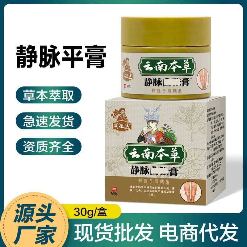 Varicose Vein Cream Vein Comfort Cream Bone Penetrating Patch Varicose Spray Earthworm Leg Vein Comfort Cream Drop Shipping