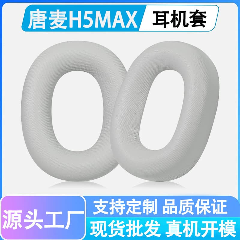 Compatible with ToneMay Tangmai H5 Max Renewed Edition Earphone Pads H5max Noise-Canceling Over-Ear Headphone Ear Cushion Covers