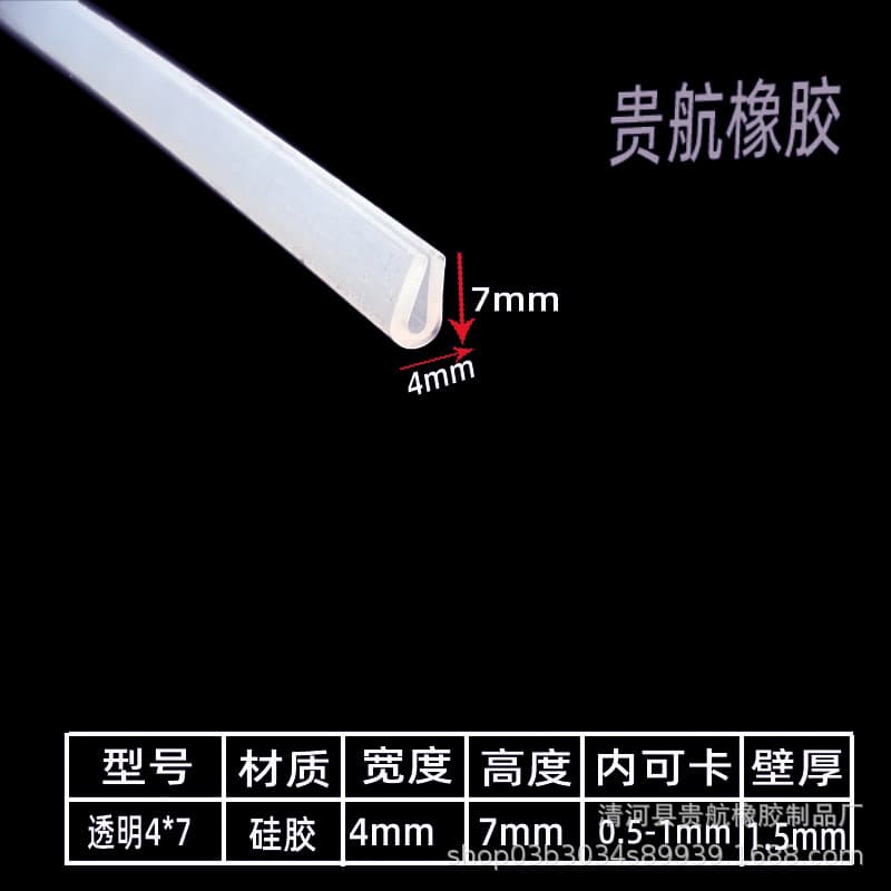 U-shaped glass edge strip, silicone U-shaped sealing strip, transparent U-shaped strip, mechanical edge protection rubber strip