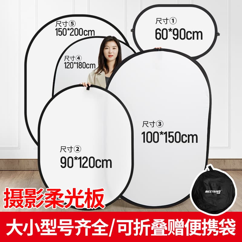 Photography soft light board, photo transparent board, indoor and outdoor folding portable light shield bracket, children and baby shooting soft board