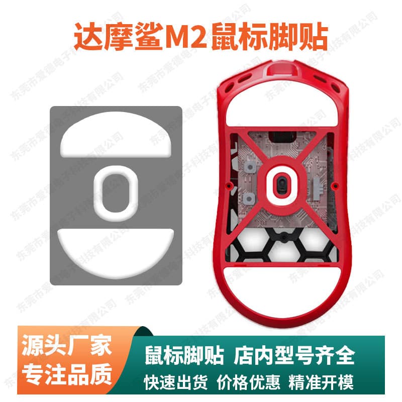 Compatible with Darmoshark M2 Magnesium Alloy Mouse Feet Stickers N3 N7 Teflon Mouse Feet Ice Edition Foot Pads