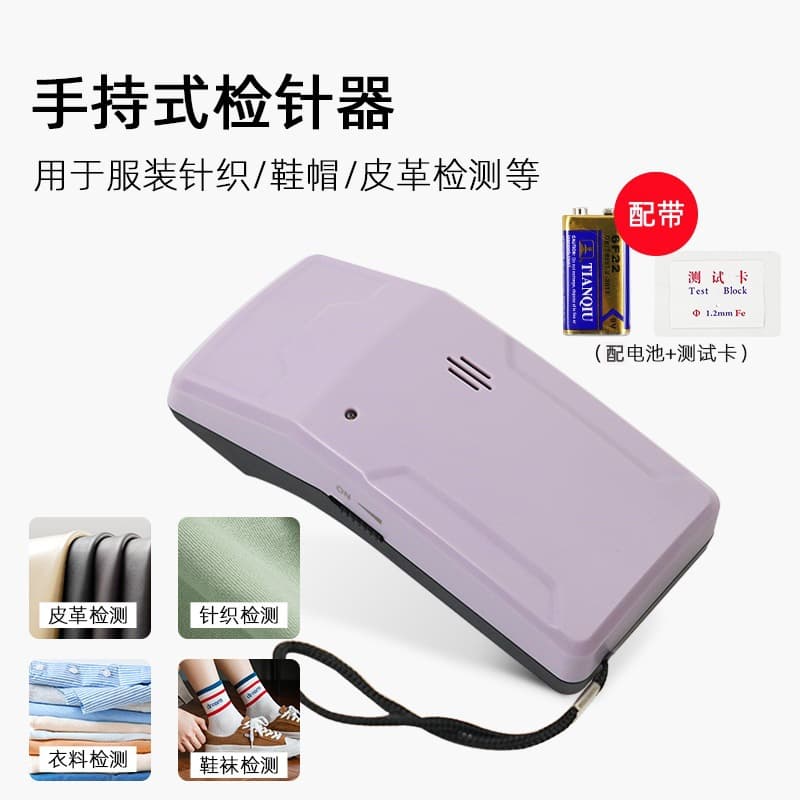 New Purple Ty-20Mj Handheld Needle Detector Metal Detection Needle Breaker Clothing Needle Detector Broken Needle Inspection Machine