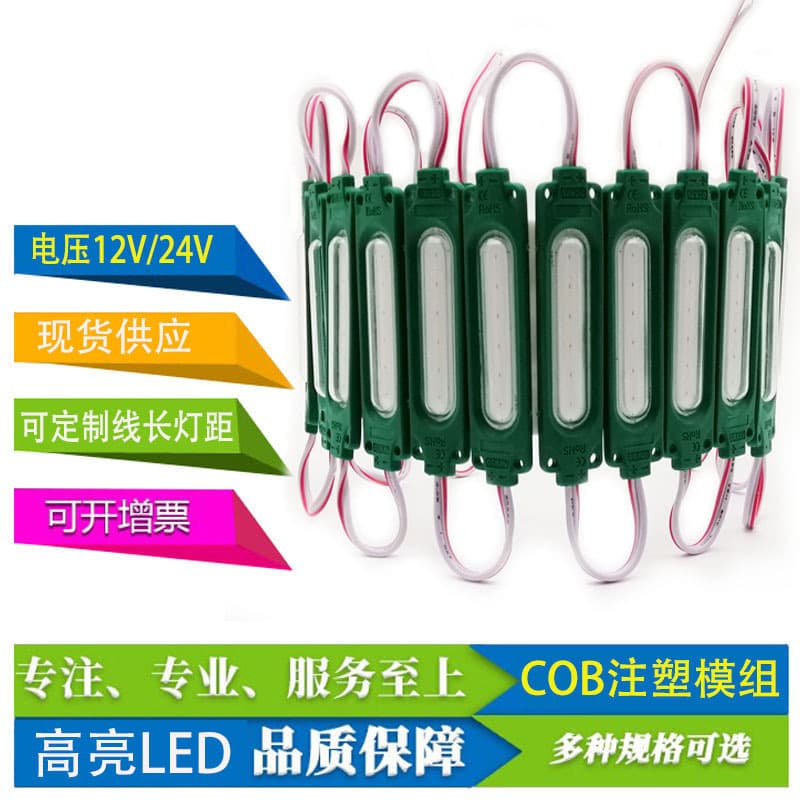 Injection Molding Led2835 Chip 12v Advertising Lighting Embossed Letter High Brightness Cob Air Film Light Module