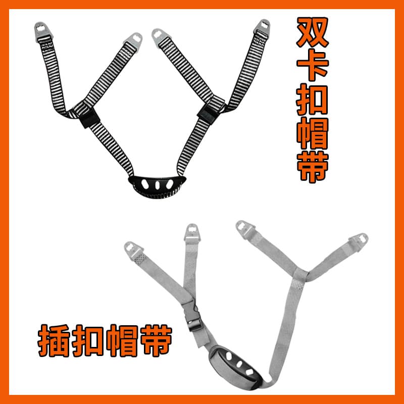 Helmet strap with Y-shaped chin strap, adjustable buckle, chin support, construction helmet accessory