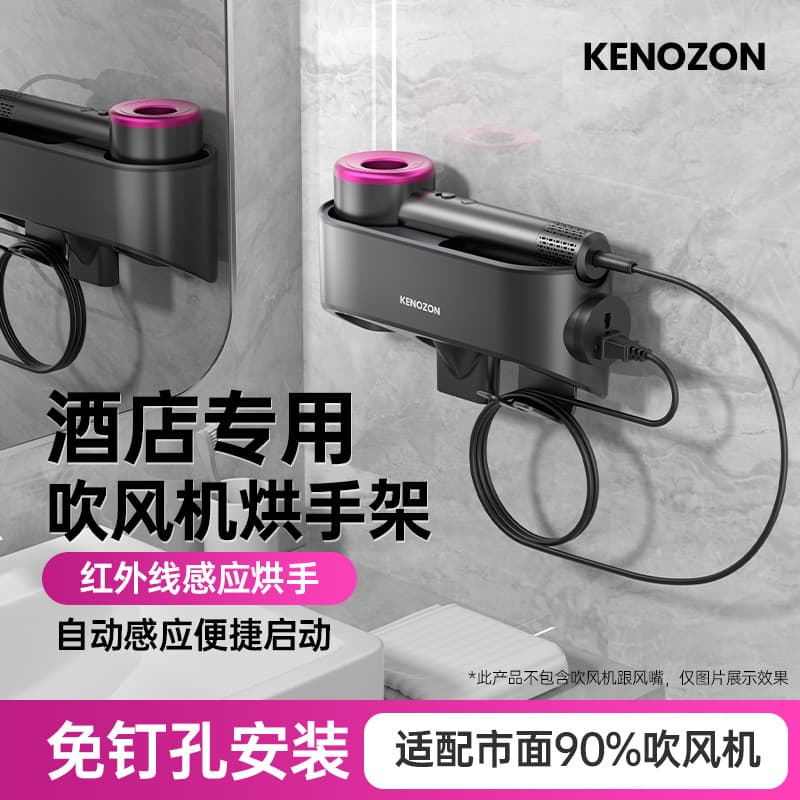 Home Hotel Hair Dryer Hand Dryer No-Drill Storage Rack Bathroom Organizer Wall-Mounted Hand Dryer