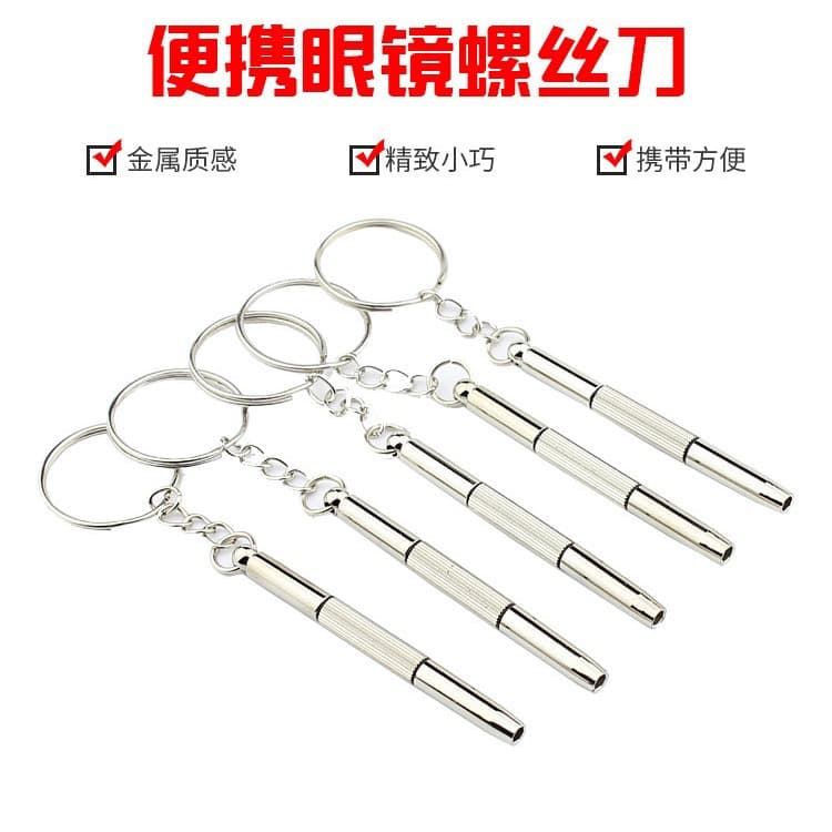Grade B Screwdriver Multi-functional Three-in-One Triple Use Eyewear Accessories Repair Tool Portable Multi-function Screwdriver