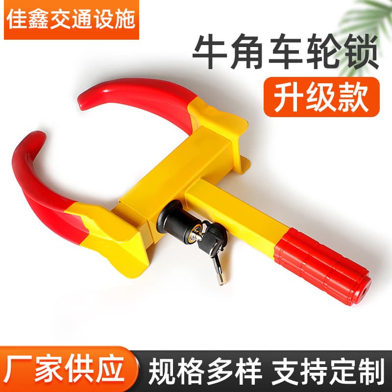 Jiaxin Factory Parking Lock Bullhorn Wheel Lock Vise Lock Property Car Lock Wheel Tire Lock Home Clip Lock