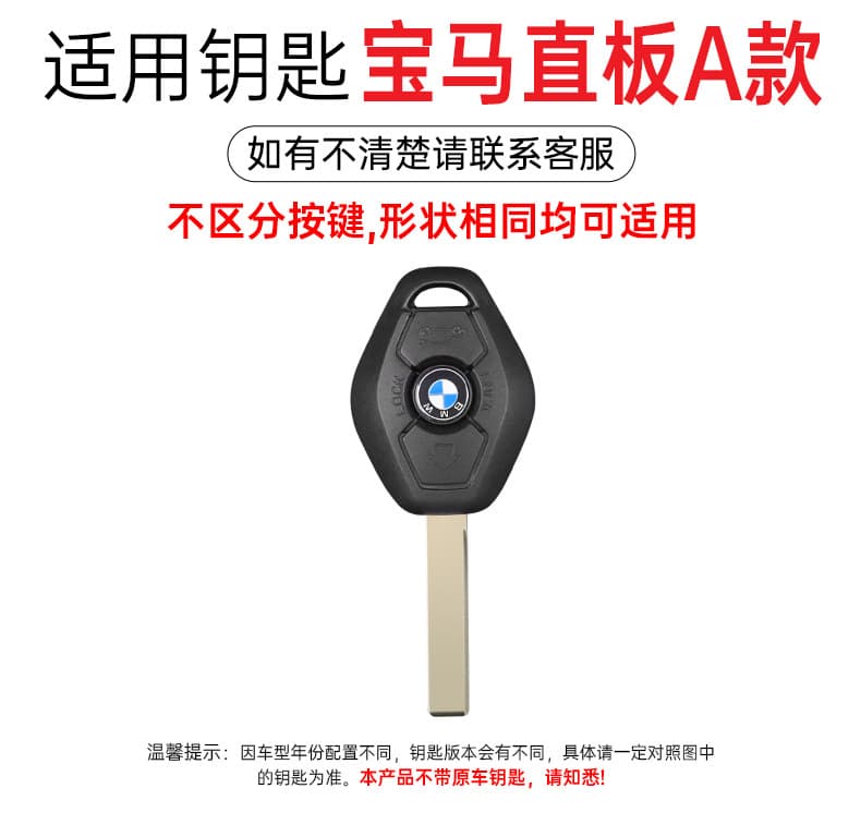 Metal Shell Key Case Cover for Old Imported BMW M3/X5/X3/3 Series 5 Series Flip Key E34 E53