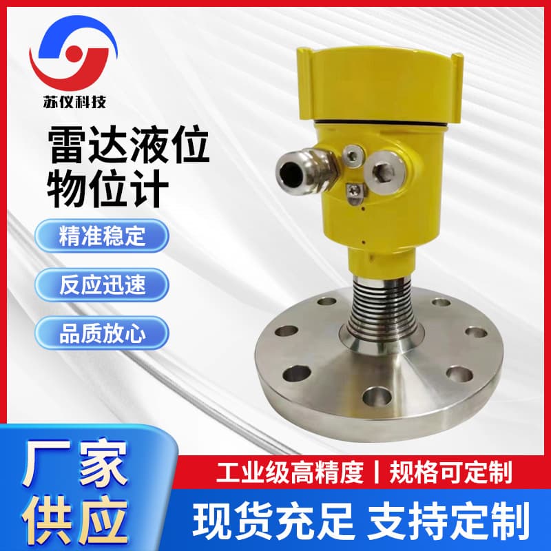 Suyi LW5X/3X Intelligent Anti-corrosion Explosion-proof High-Frequency Guided Wave Radar Material Level Gauge with Signal Output Manufacturer