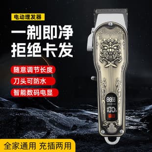 Cross-Border Hot Selling Digital Display Hair Clipper Set Electric Hair Clipper for Salon Charging Hair Clipper Electric Clipper Wholesale