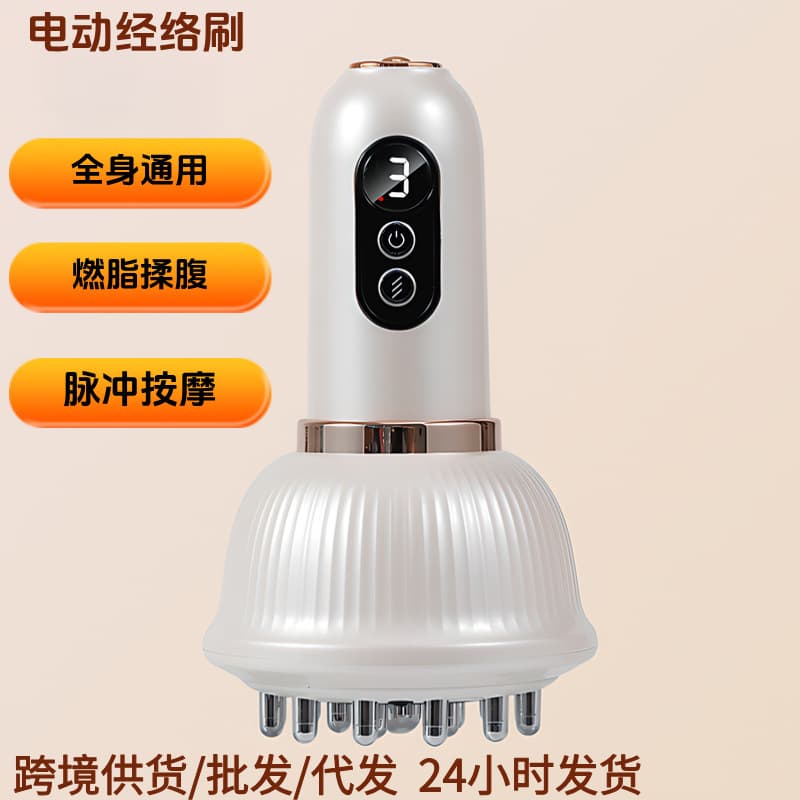 Cross-border Home Use Electric Gua Sha Device Smart Red Light Vibration Unblocking Massager Full Body Universal Electric Meridian Brush