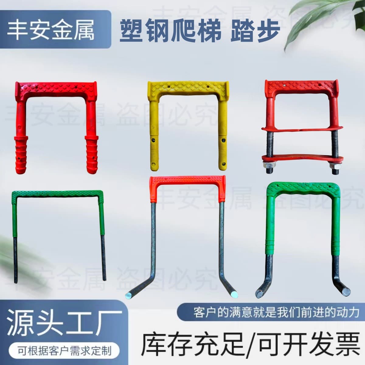 Inspection well PVC-coated steel ladder steps, municipal sewage well and rainwater well ladder steps, PVC-coated steel U-shaped ladder
