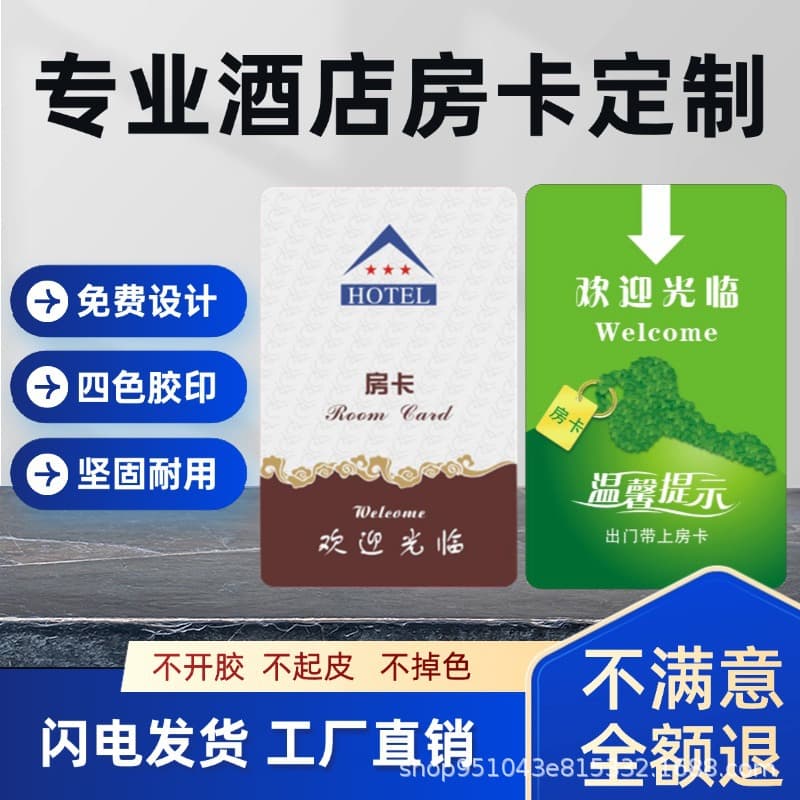 Electronic access cards for hotels, guesthouses, and inns; smart door locks with power controls.