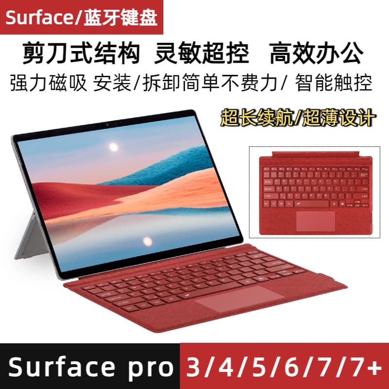 Microsoft Surface pro3/4/5/6/7/7+ Thin and Light Bluetooth Magnetic Tablet Colorful Backlit Touch Keyboard