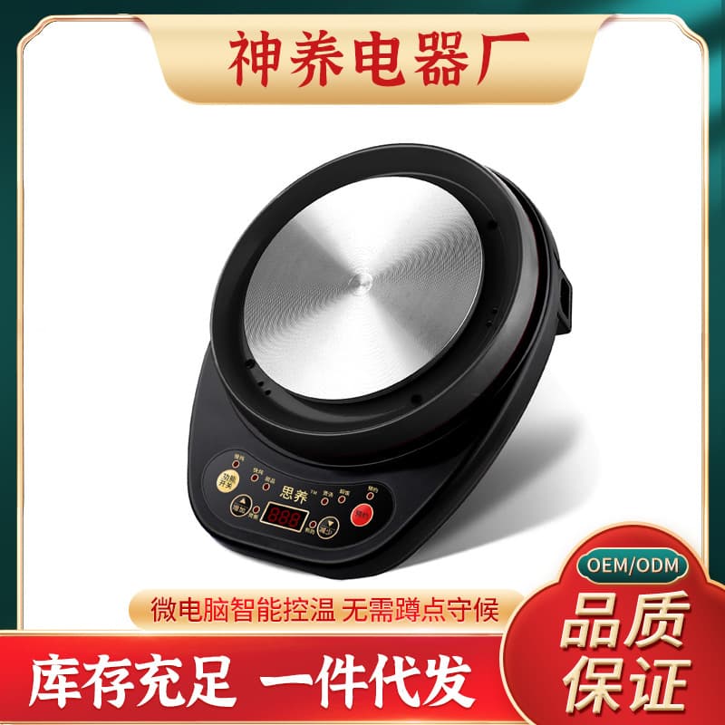 Upgraded Siyang Electric Heating Stove - Household Fully Automatic Multifunctional with Timer, Tea Stove, Chinese Herbal Decoction Machine, Stewing Pot Single Base