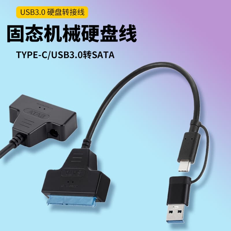 USB 3.0 to SATA hard drive adapter cable for external 2.5-inch solid-state drives and mechanical hard drives (USB to SATA easy drive cable).