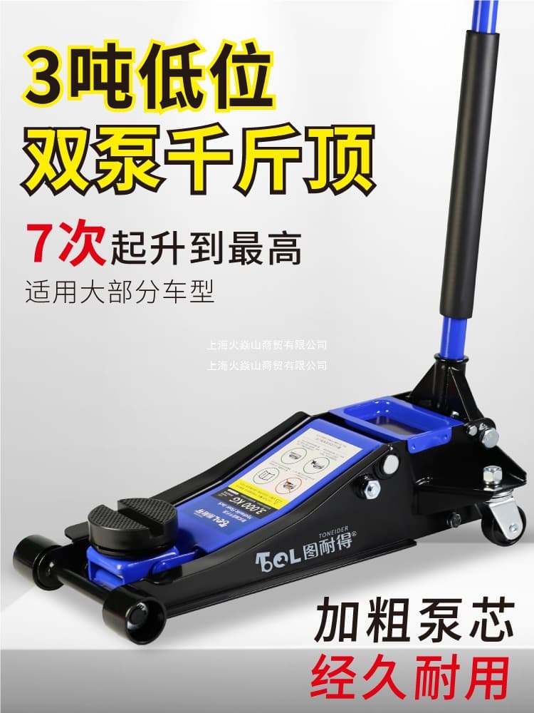 TunaiDe 3-5 Ton Horizontal Hydraulic Jack for Car Tire Changing, Small Trucks, 4T Repair, SUVs