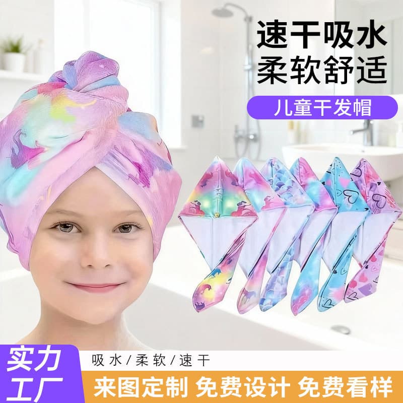 Kids Hair Drying Cap Thick Absorbent Quick-Dry Soft Towel Microfiber Wrap Turban Cute Baby Bath Cap