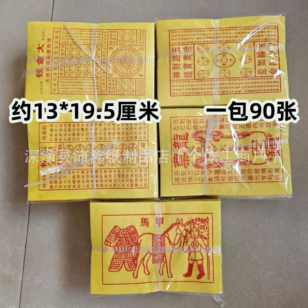 Jia Ma Big Gold Coins, Jade Emperor Money, Dragon Tickets, Five Roads Set - 90 Sheets per Pack, 10,000 Guan Notes, Handmade Lingbao Currency Tongbao for Complete Rituals