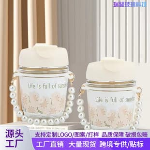 Stock Available Straw Pearl Cup, Dual-drink Cup, Women's Portable Chain Glass Cup, Gift Cup, Advertising Cup