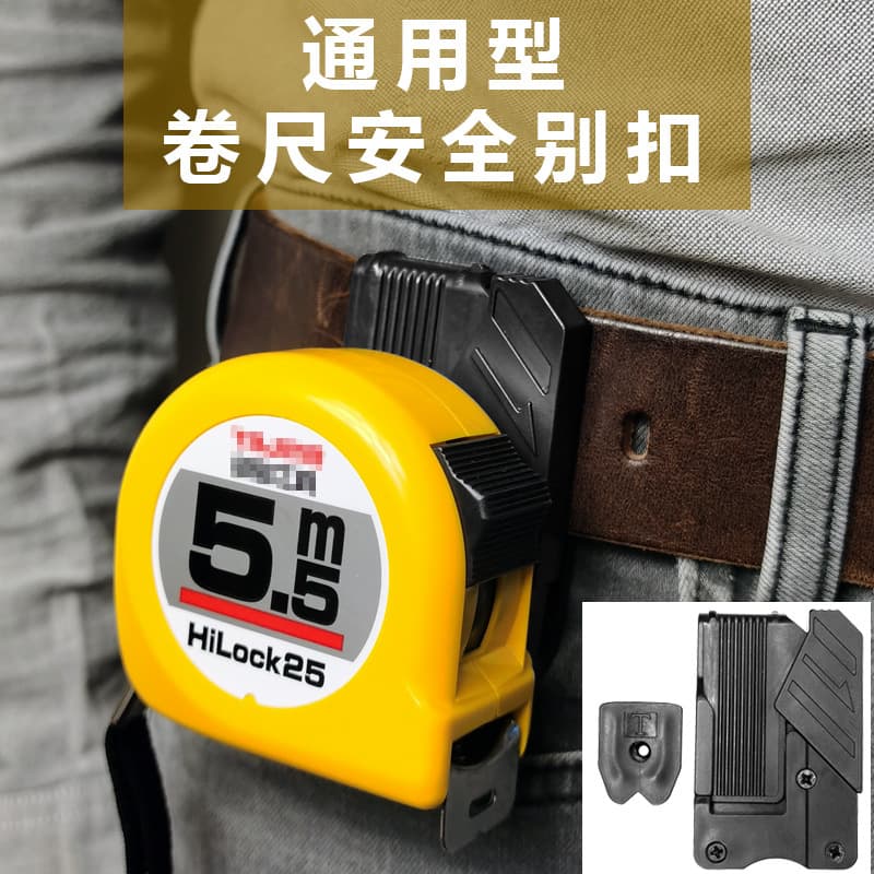 Wholesale Tape Measure Clip, Pull Tape Clip, Tool Quick Clip Waist Clip, Power Tool Hook, Hammer, Tape, Wrench, Belt Clip