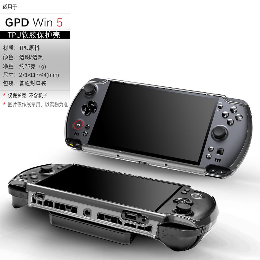 Suitable for gpdwin5 protective case GPD win5 handheld TPU transparent soft rubber shell handheld game console solid color new