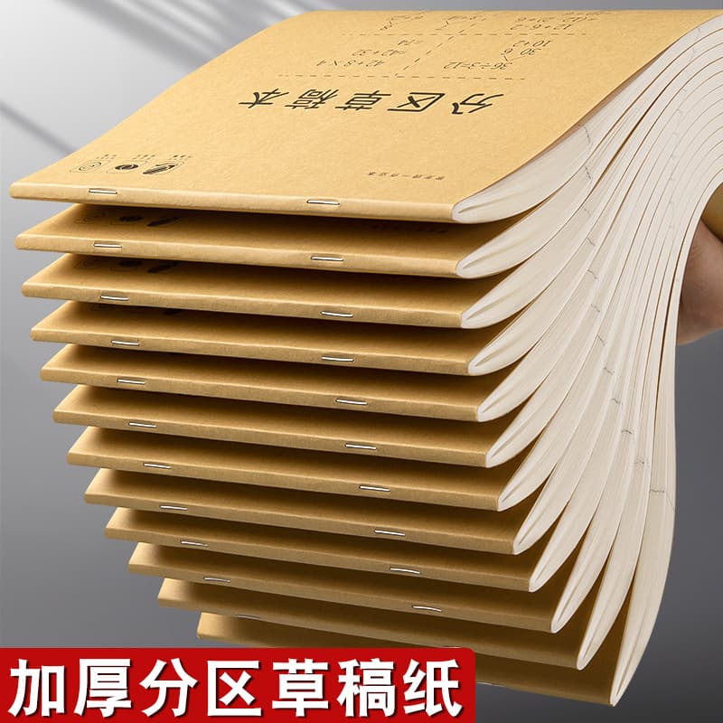 Sijin Zoned Draft Paper Wholesale Student Kraft Memo Pad Thick Blank Exam Scratch Pad