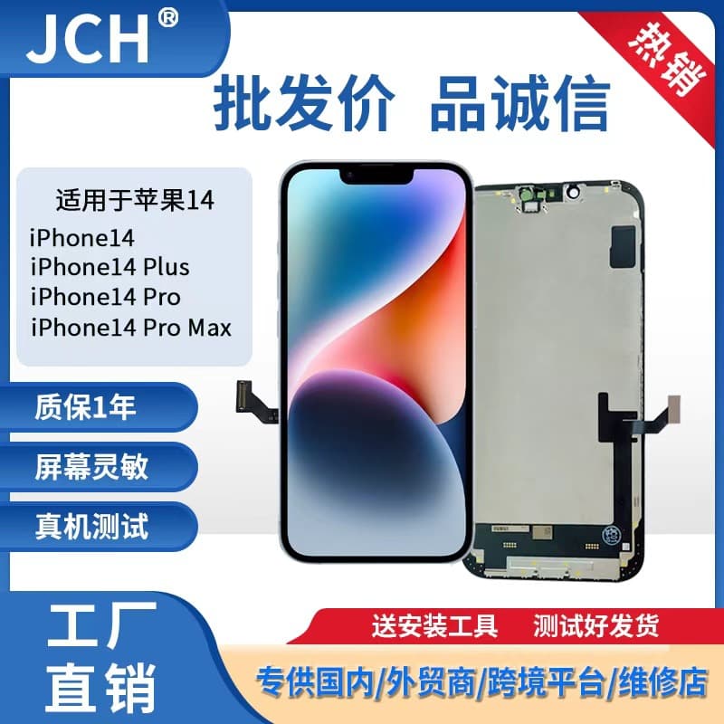Apple 14 Mobile Phone Screen Assembly Is Suitable for iPhone14/14Plus/14Pro/14 Pro Max Display