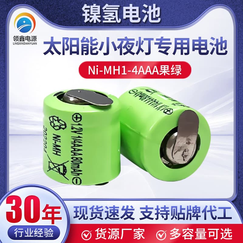 1.2V Solar Night Light NiMH Batteries, Ni-MH 1/4AAA for Remote Control Electric Toys