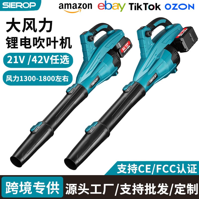 Brushless handheld turbo violent fan lithium battery snow blower dust blower leaf blower high power blower