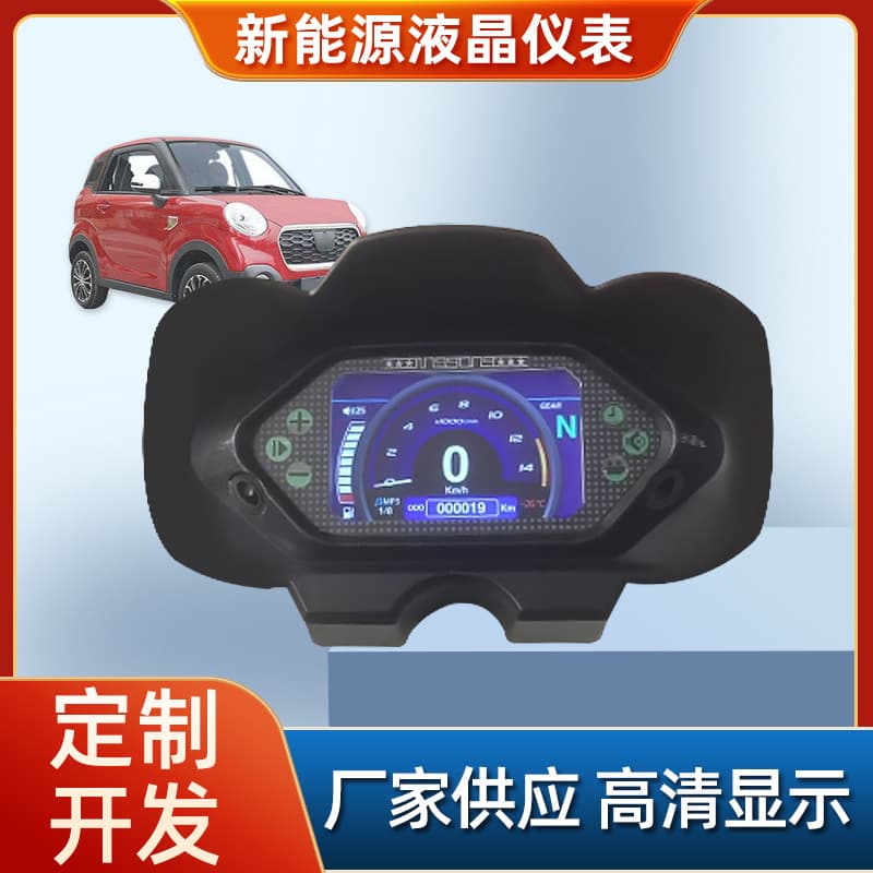 Golf cart instrument panel development, new energy electric vehicle instrument panel, LED LCD high-definition display screen, three-wheeled and four-wheeled electric vehicles