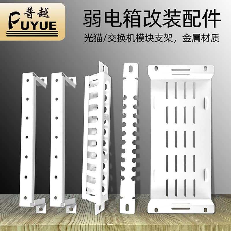 Weak Current Box Internal Retrofit Bracket Fiber Optic Module Router Switch Optical Modem Multimedia Box Cable Management Panel