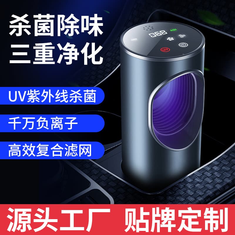Smart Car Air Purifier with Formaldehyde Removal, Negative Ion Oxygen Bar, Screen Display, and UV Sterilization for Home and Car Use