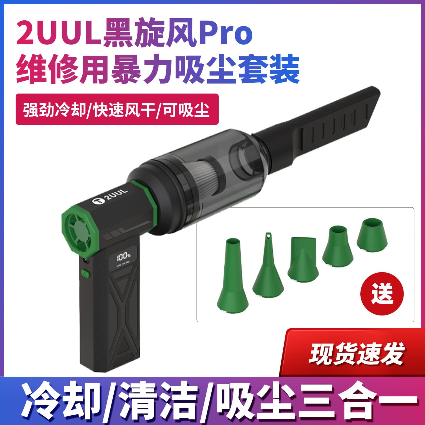 2UUL Black Tornado Pro 3-in-1 Blower Fan & Air Gun Tool for Phone Repair, Computer Dust Removal, Suction & Blowing
