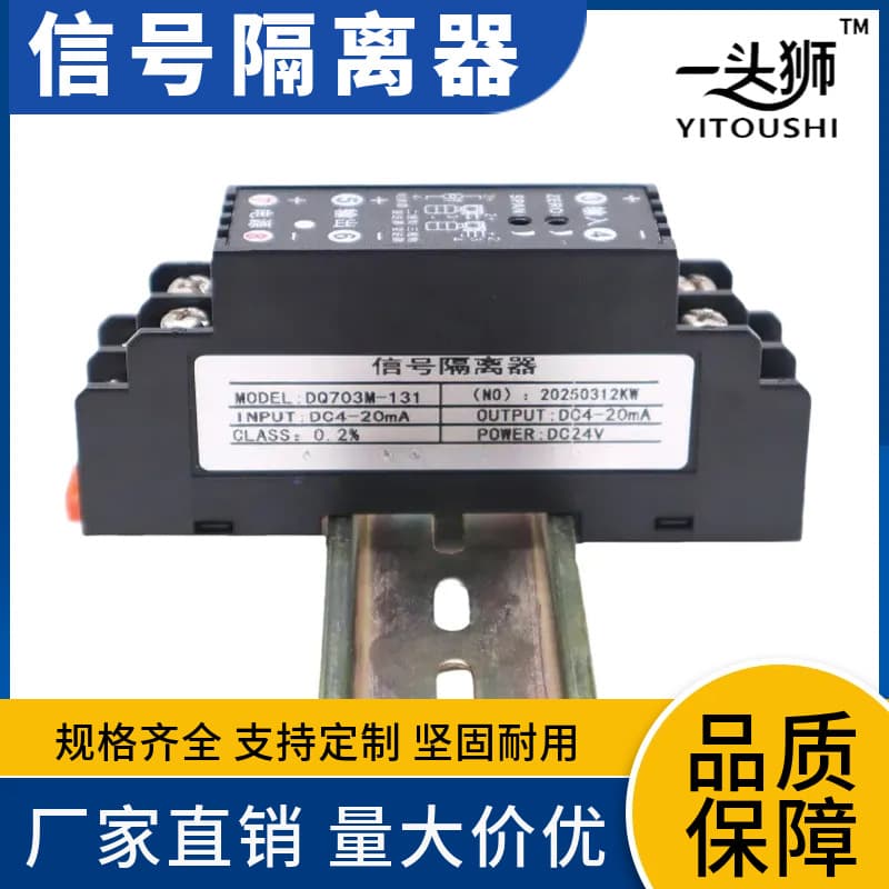 Signal Isolator, 0-10V Output Analog Isolation Conversion Module to 4-20mA Current/Voltage