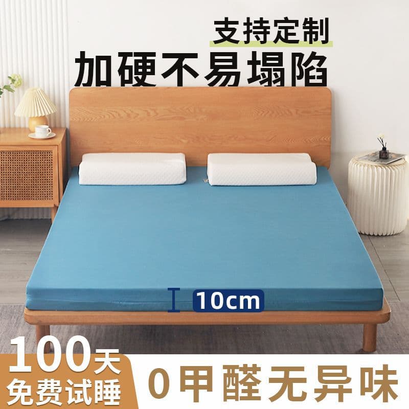 New model mattress thickened memory sponge 1.8m high-density hardened sponge student dormitory rental single/double hotel