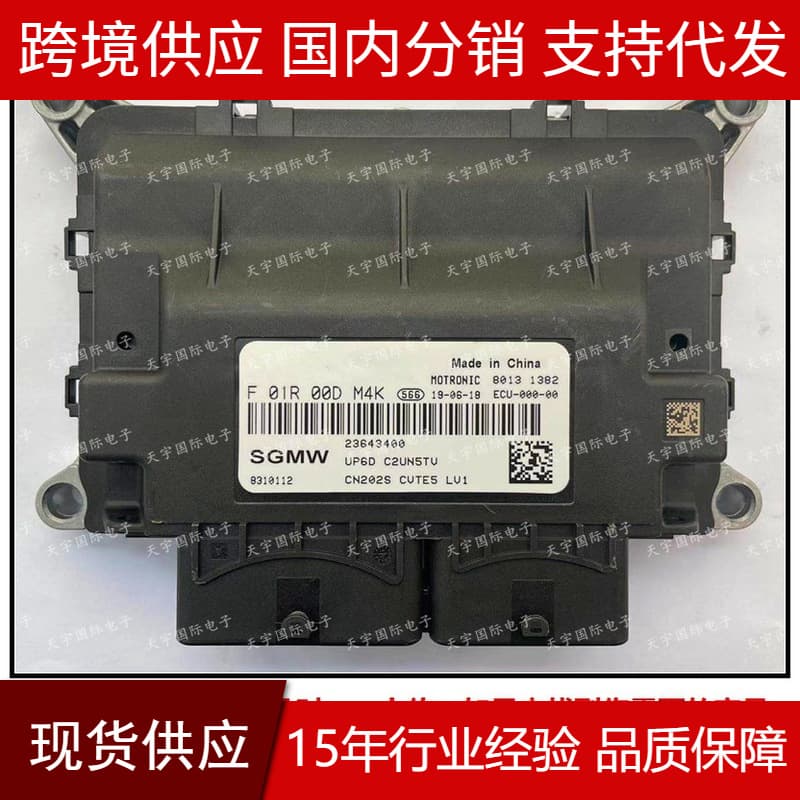 Suitable for F01R00DM4K F01RB0DM4K automotive engine computer board ECU