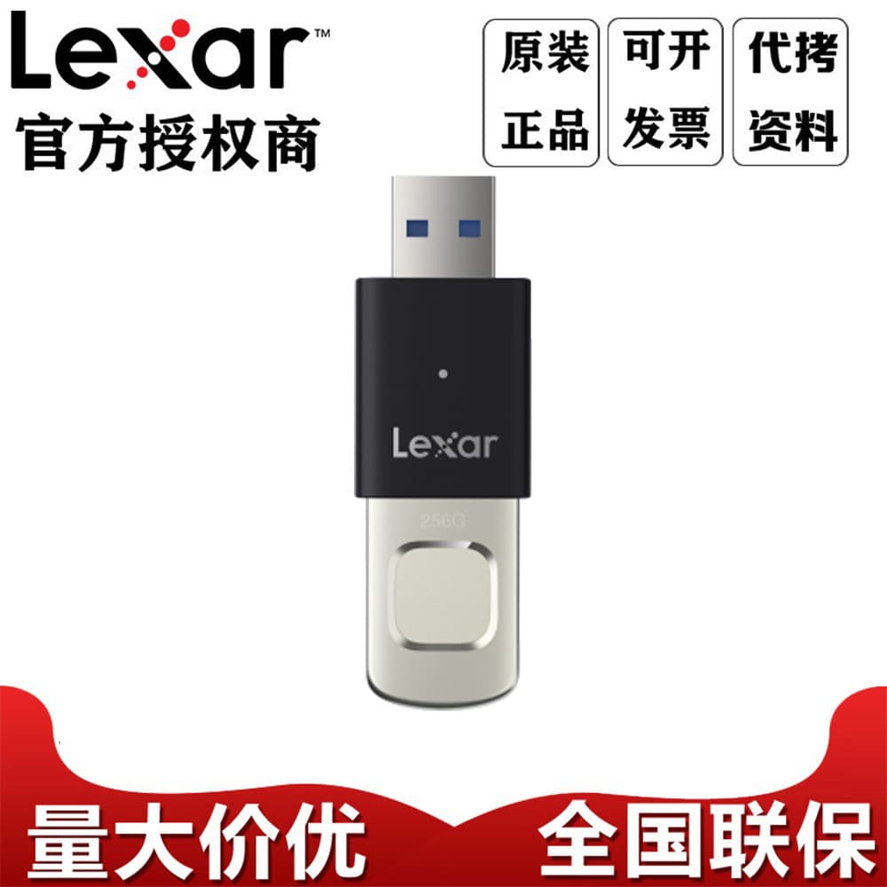 Lexar PRO USB Flash Drive 64G 128G 256G Metal Fingerprint Encryption Secure Storage U Disk