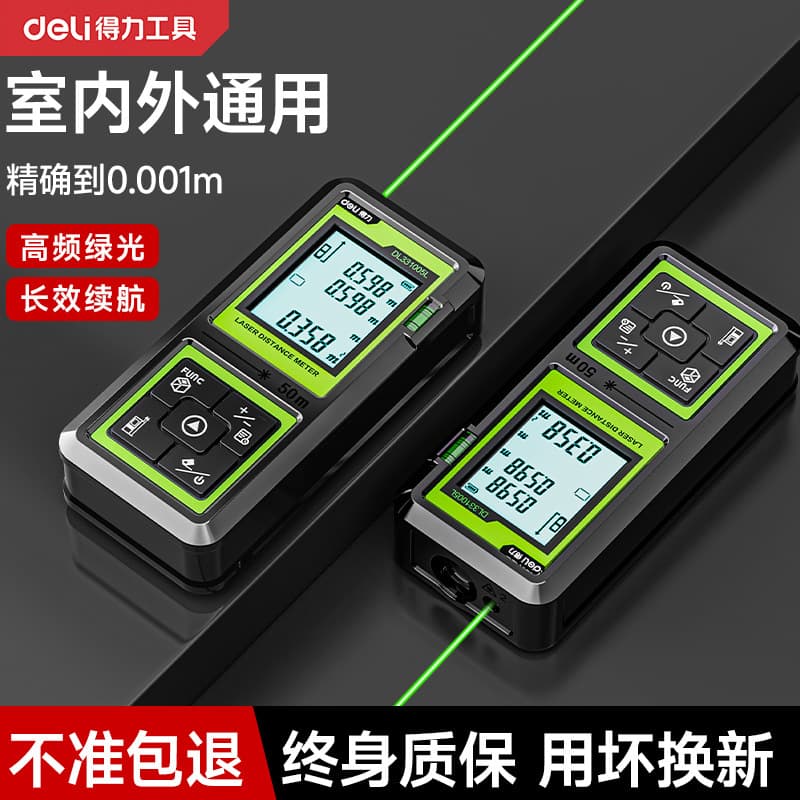 Laser Rangefinder Outdoor Green Light High-Precision Electronic Ruler Laser Measuring Instrument Can Be Used in the Room under Sunlight