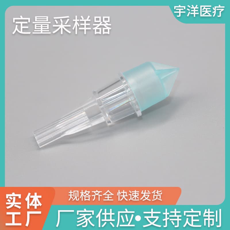 30µL 40µL Fixed-Volume Capillary Blood Collection Tube with Integrated Tip Sampler, Testing Consumables