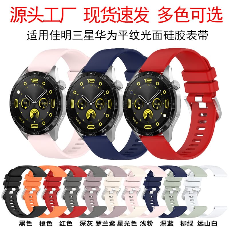 Suitable for Garmin watch Garmin Venu3 silicone strap Venu3S same style glossy strap 18 20 22