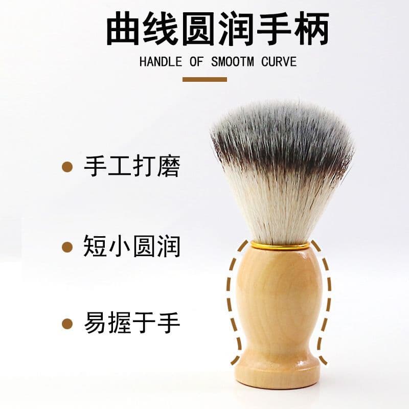Hair Salon Foaming Soap Shaving Brush Men's Soft Bristle Beard Brush Shaving Brush Sweeping Brush