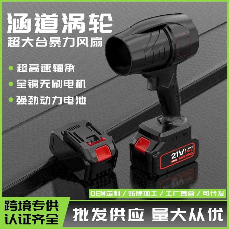 Household dust blower, industrial hair dryer, high-power dust collector, cross-border lithium battery storm blower, violent turbo fan