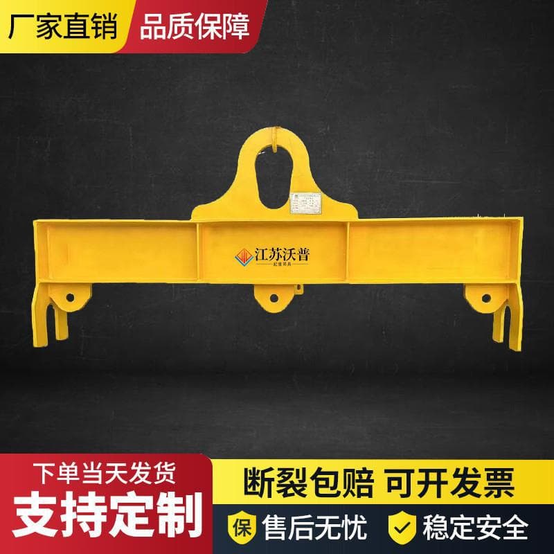 Lifting tool balanced glass frame beam, steel plate lifting I-beam, crane lifting beam, and spreader.