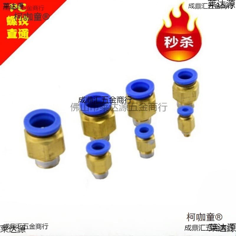 Quick Connector PU Air Hose External Thread Straight Through Pneumatic Fittings Quick PC6-01 8-02 10-03 Mai Taibao