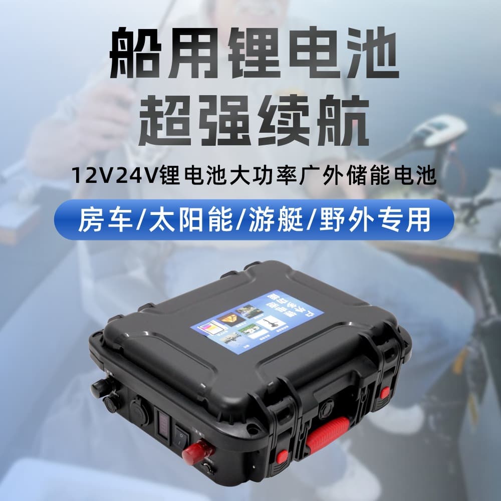 12V outboard motor propeller large capacity lithium battery 24v48v high power mobile battery battery