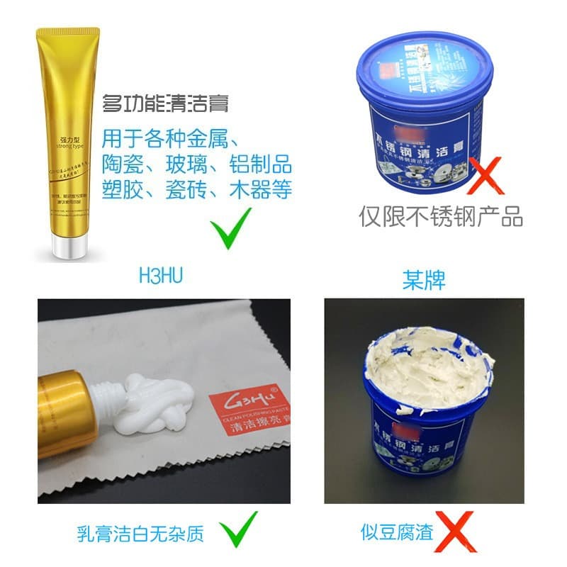 Metal polishing paste multi-functional cleaning and care-saving copper rust removal spot rubbing copper rust removal jewelry polishing paste