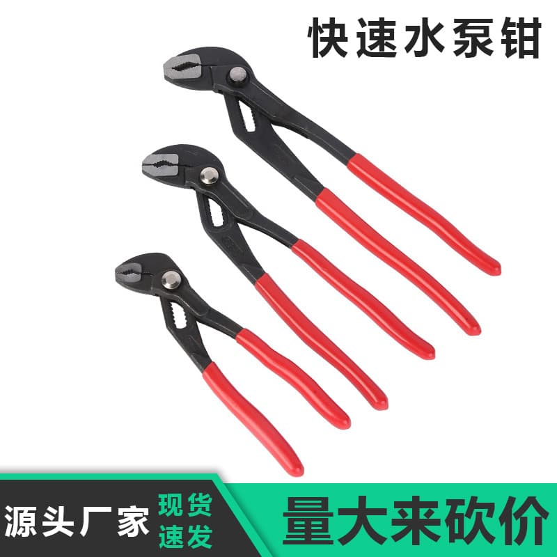 03 water pump pliers, adjustable water pipe pliers, large opening bathroom wrench clamping pipe wrench, high carbon steel, adjustable pumping
