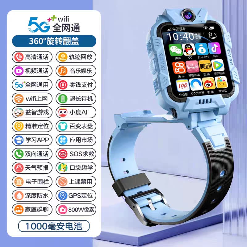 Children's video walkie-talkie watch, Xiaotiancai phone student watch, can be located, can insert SIM card, compatible with Xiaomi 2025